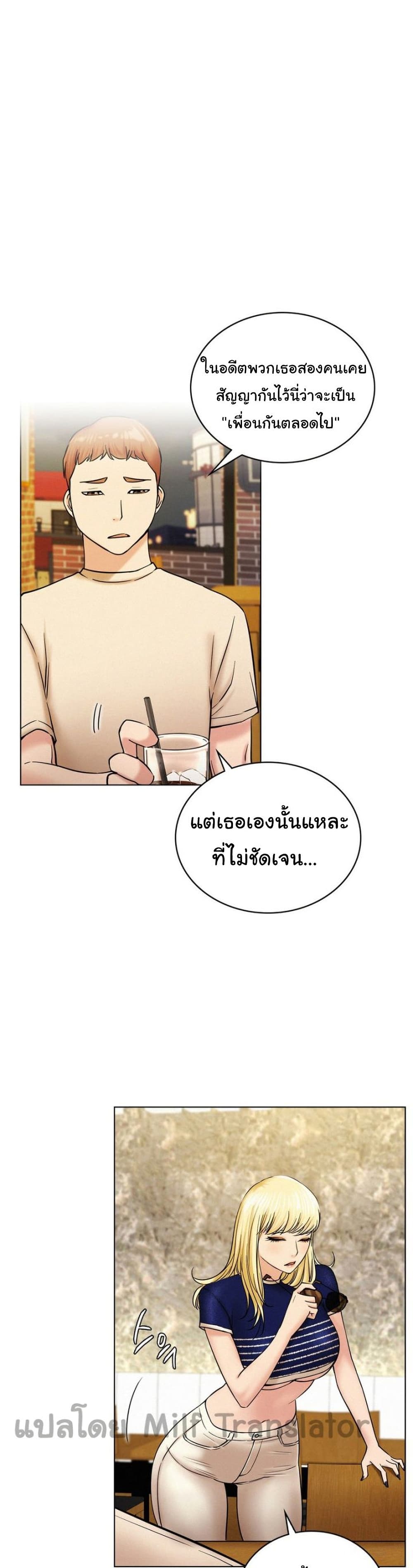 อ่านการ์ตูน Staying with Ajumma 17 ภาพที่ 22