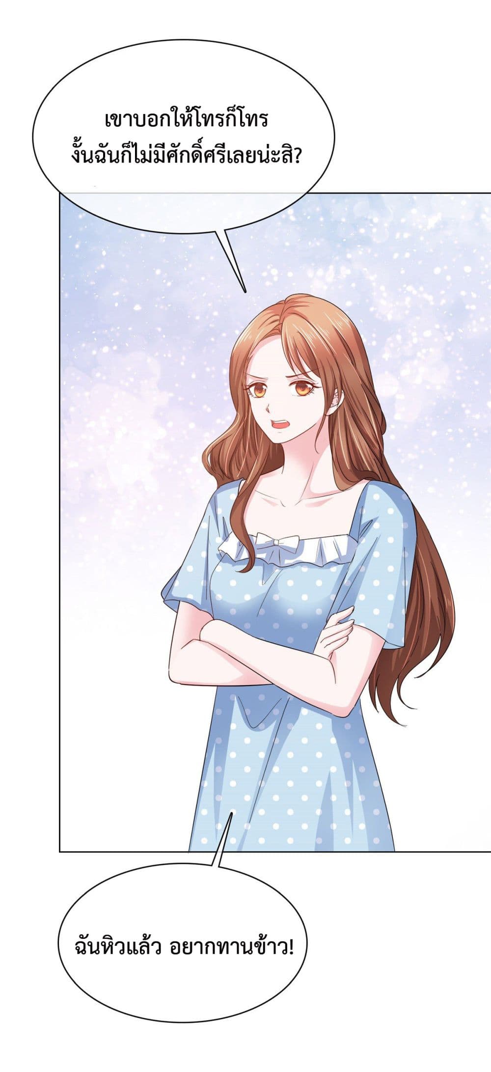 อ่านการ์ตูน Ooh!! My Wife, Acting Coquettish Again 6 ภาพที่ 6