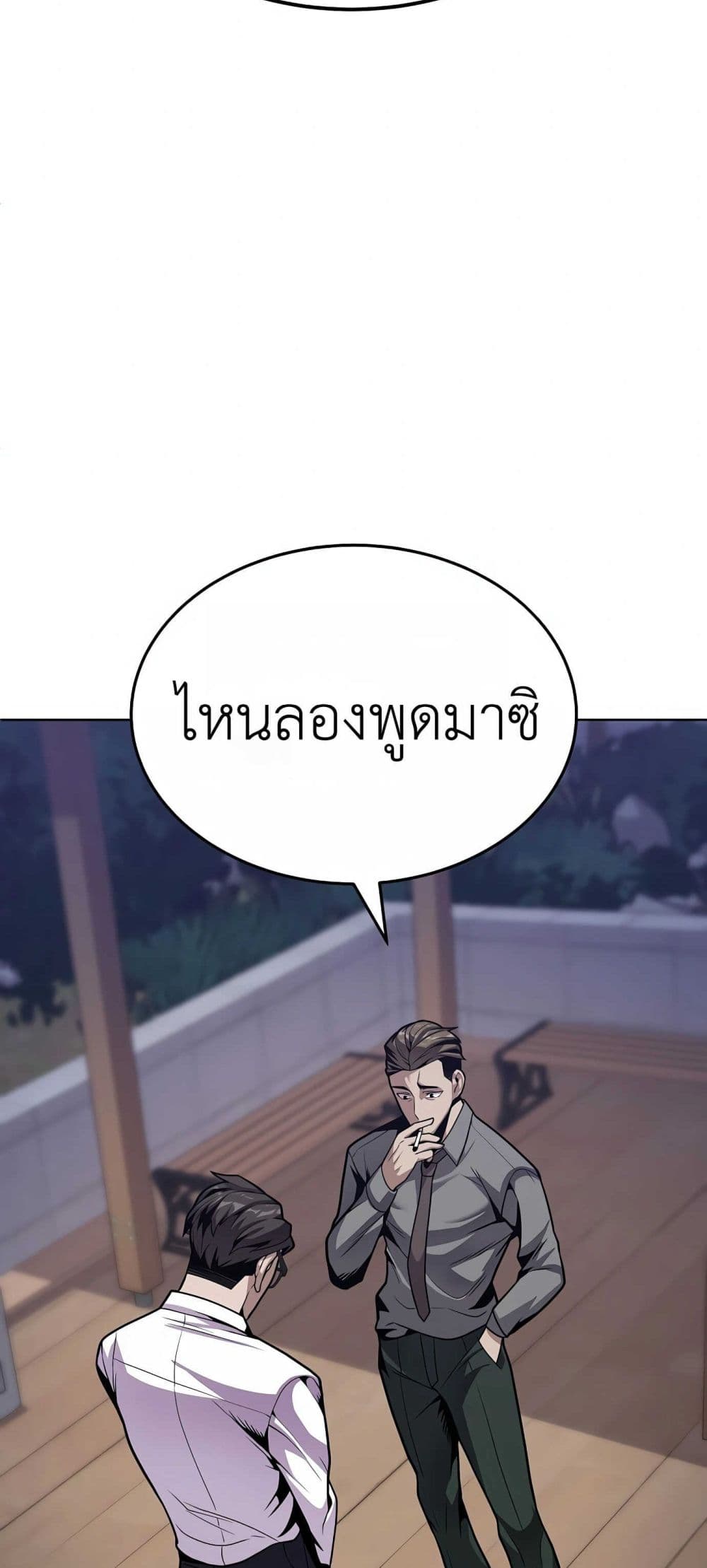 อ่านการ์ตูน Hand over the Money! 1 ภาพที่ 122