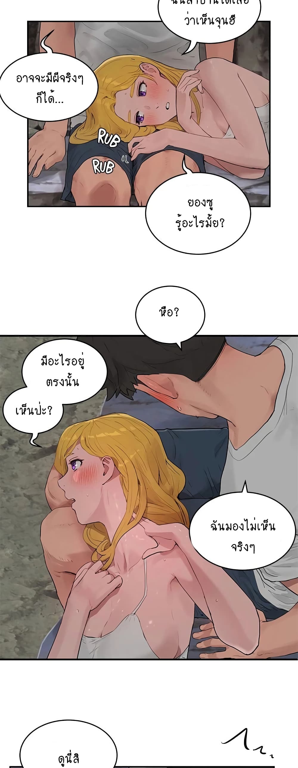 อ่านการ์ตูน In the Summer 37 ภาพที่ 2