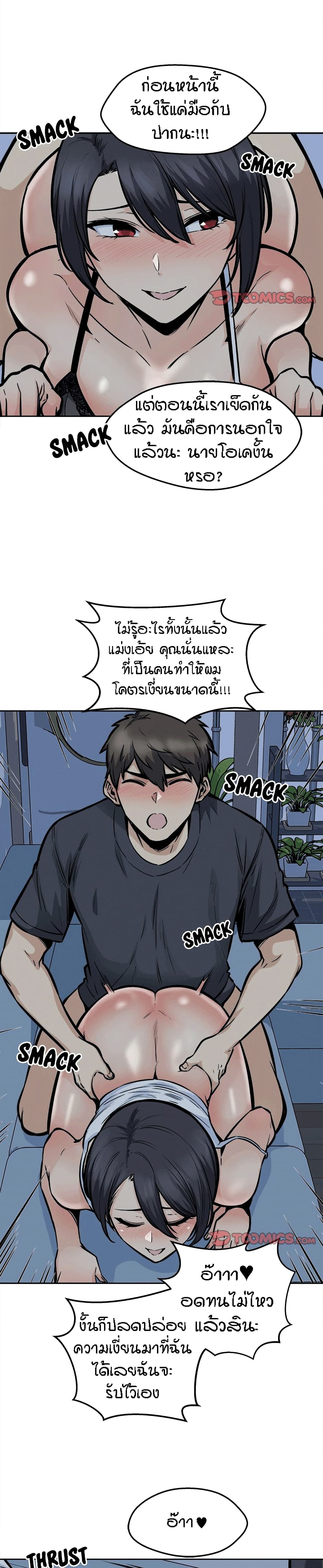 อ่านการ์ตูน Excuse me, This is my Room 98 ภาพที่ 21