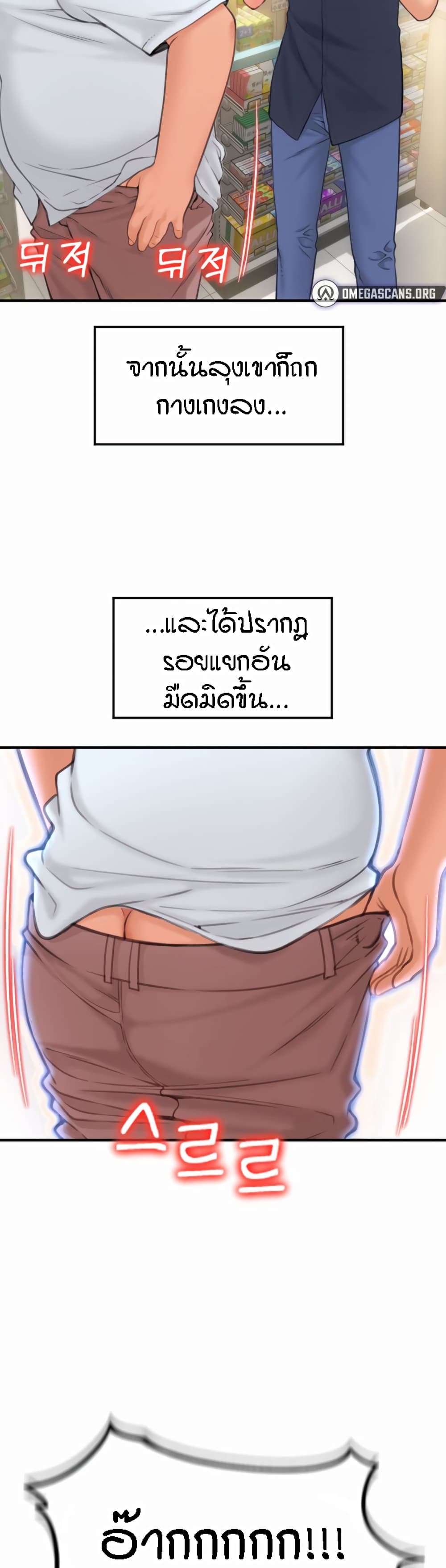 อ่านการ์ตูน Pay with Sperm Pay 5 ภาพที่ 32