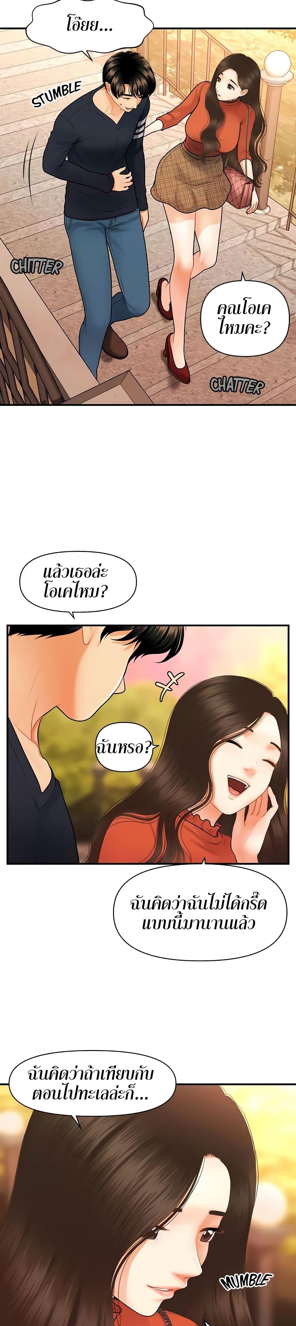 อ่านการ์ตูน Hey, Handsome 63 ภาพที่ 18