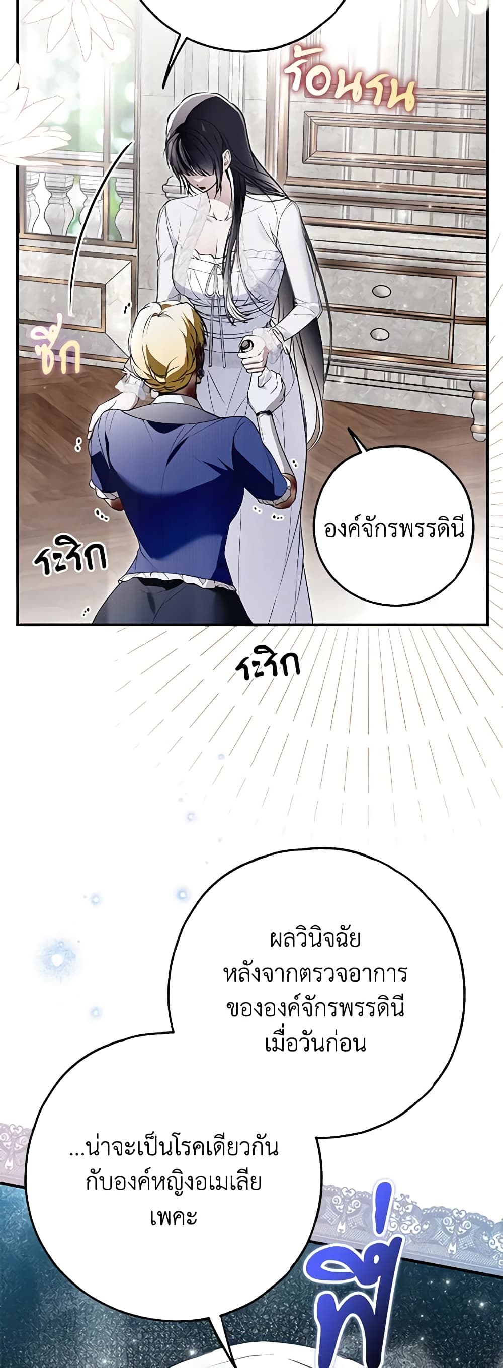 อ่านการ์ตูน My Body Has Been Possessed By Someone 39 ภาพที่ 19