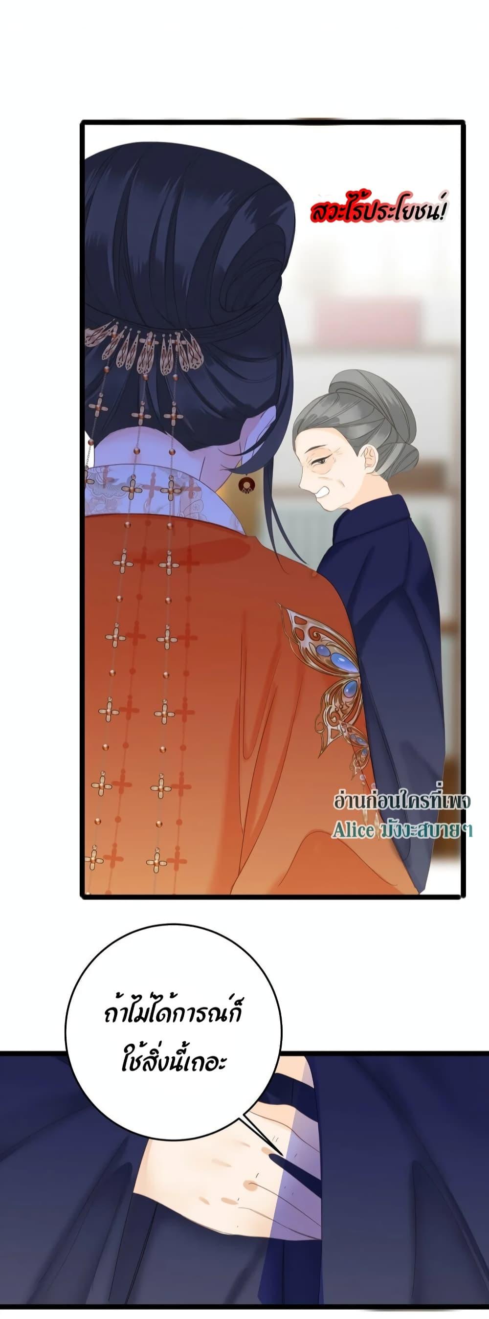 อ่านการ์ตูน The Prince Is Convinced That I Am Addicted to Loving Him 8 ภาพที่ 30