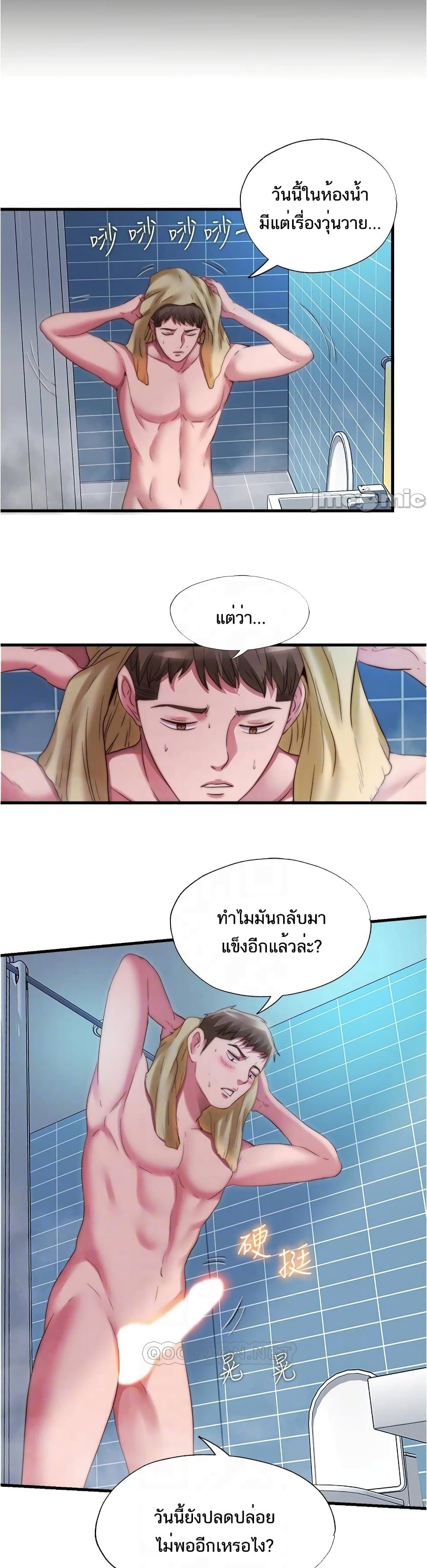 อ่านการ์ตูน Water Overflow 38 ภาพที่ 19