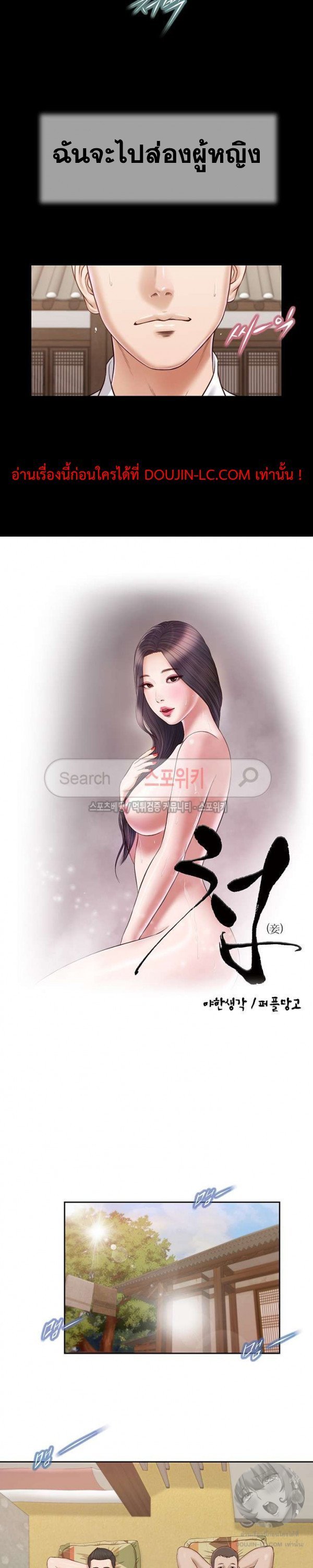 อ่านการ์ตูน Concubine 15 ภาพที่ 4