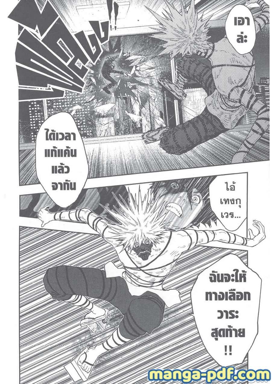 อ่านการ์ตูน Jagaaaaaan 122 ภาพที่ 18