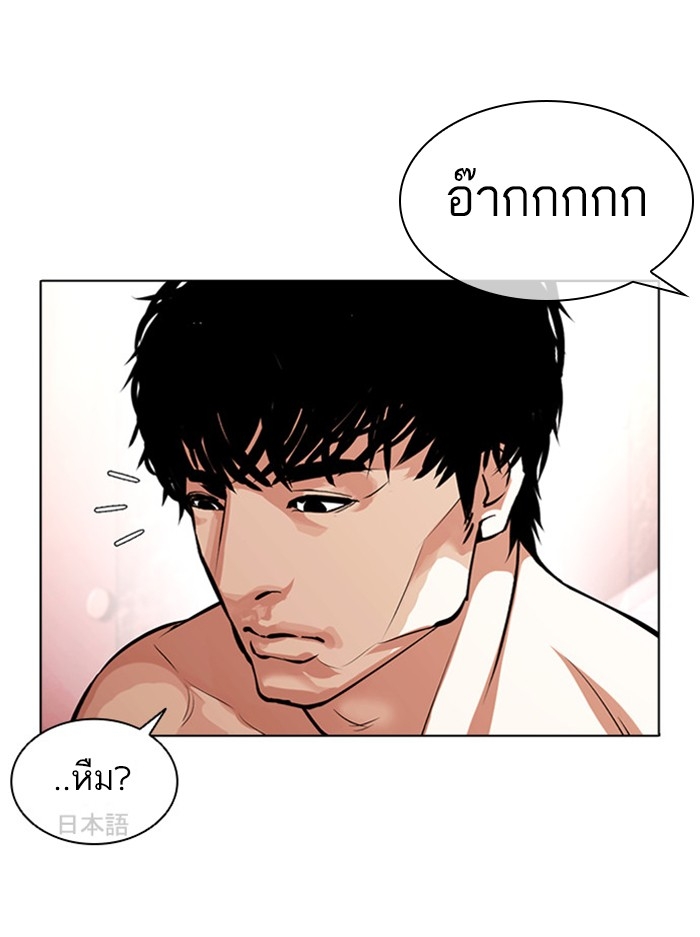 อ่านการ์ตูน Lookism 386 ภาพที่ 88