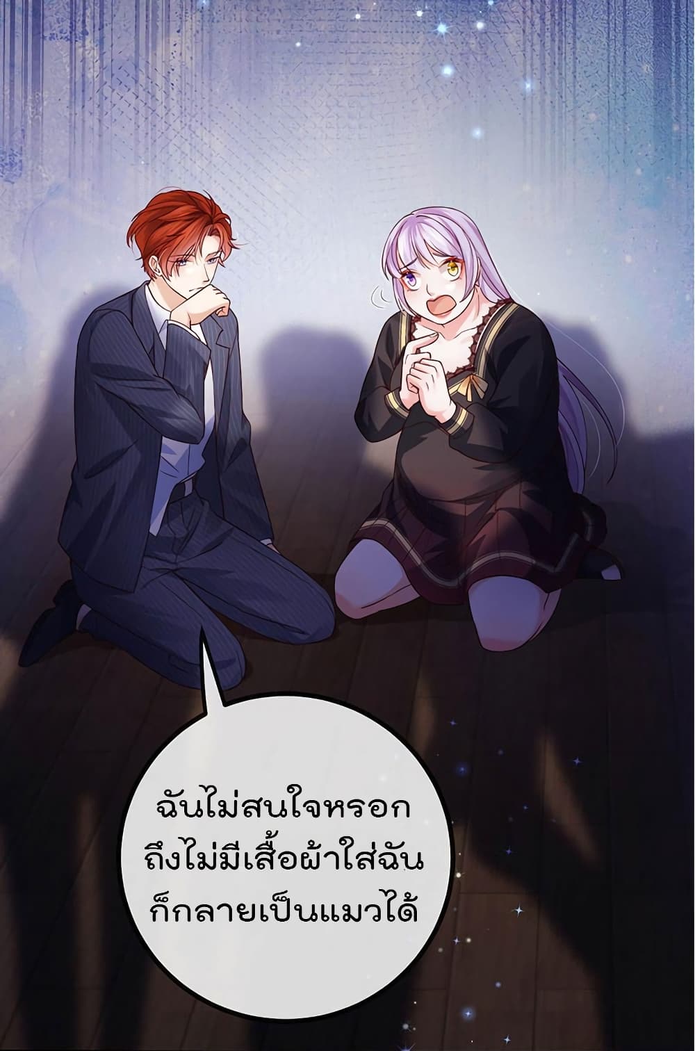 อ่านการ์ตูน One Hundred Ways to Abuse Scum 75 ภาพที่ 34