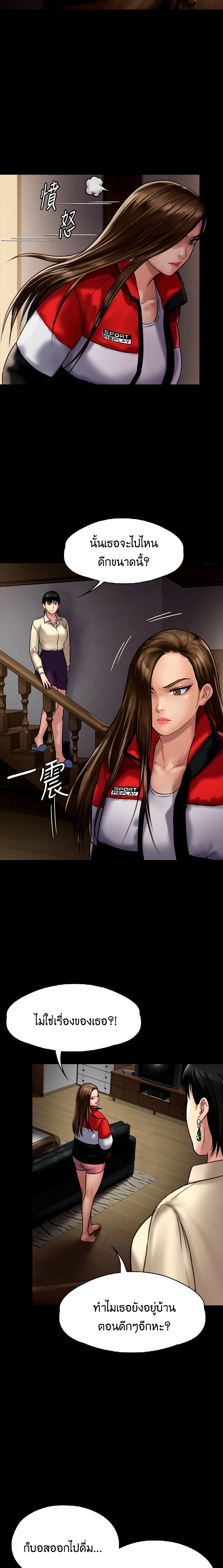 อ่านการ์ตูน Queen Bee 128 ภาพที่ 13