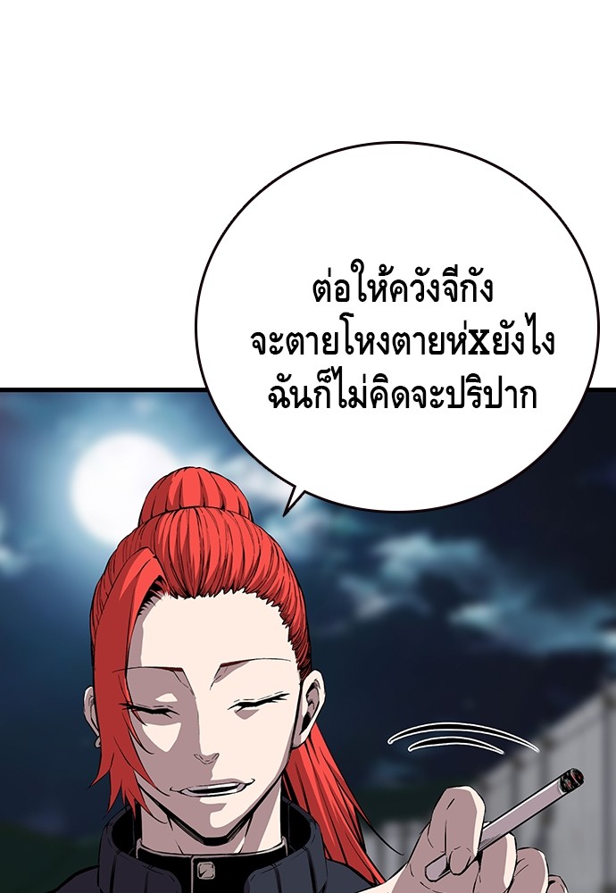 อ่านการ์ตูน King Game 39 ภาพที่ 49