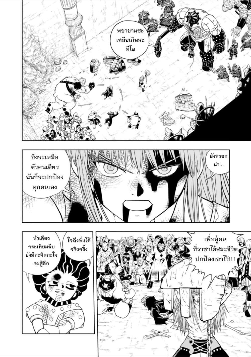 อ่านการ์ตูน Konjiki no Gash!! 2 14 ภาพที่ 25