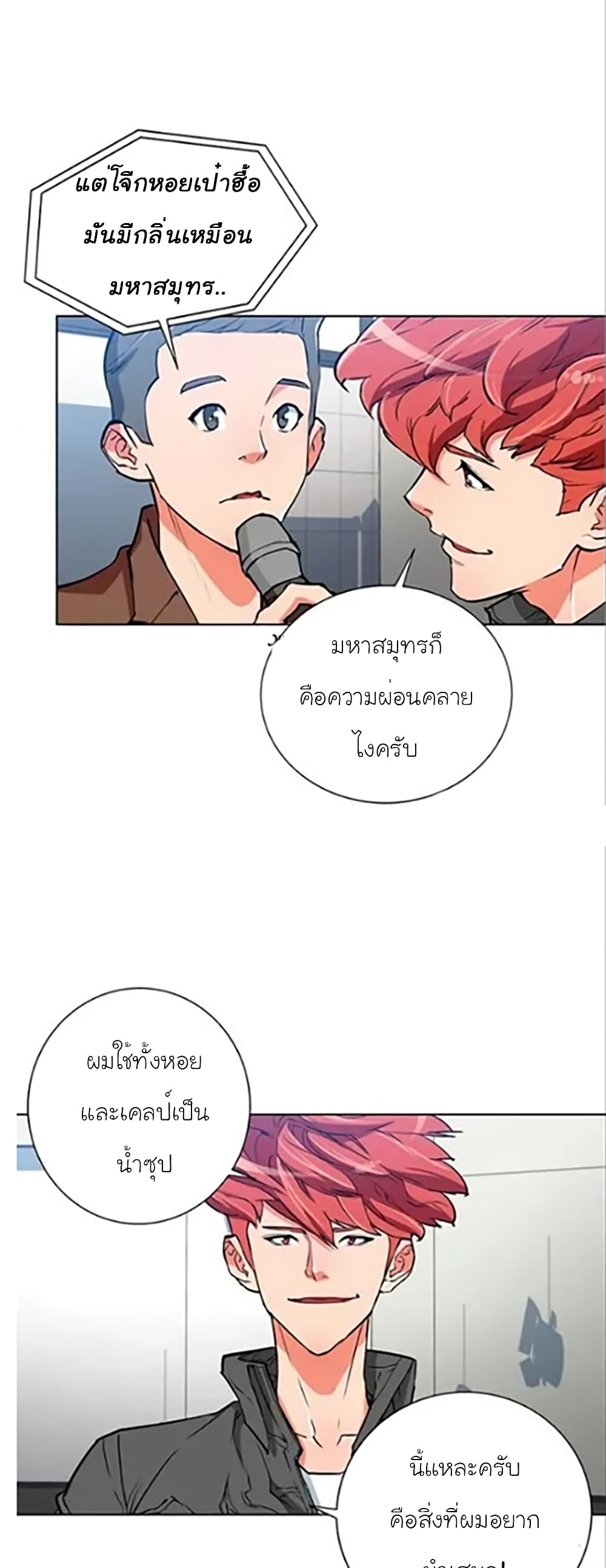 อ่านการ์ตูน I Stack Experience Through Reading Books 34 ภาพที่ 5