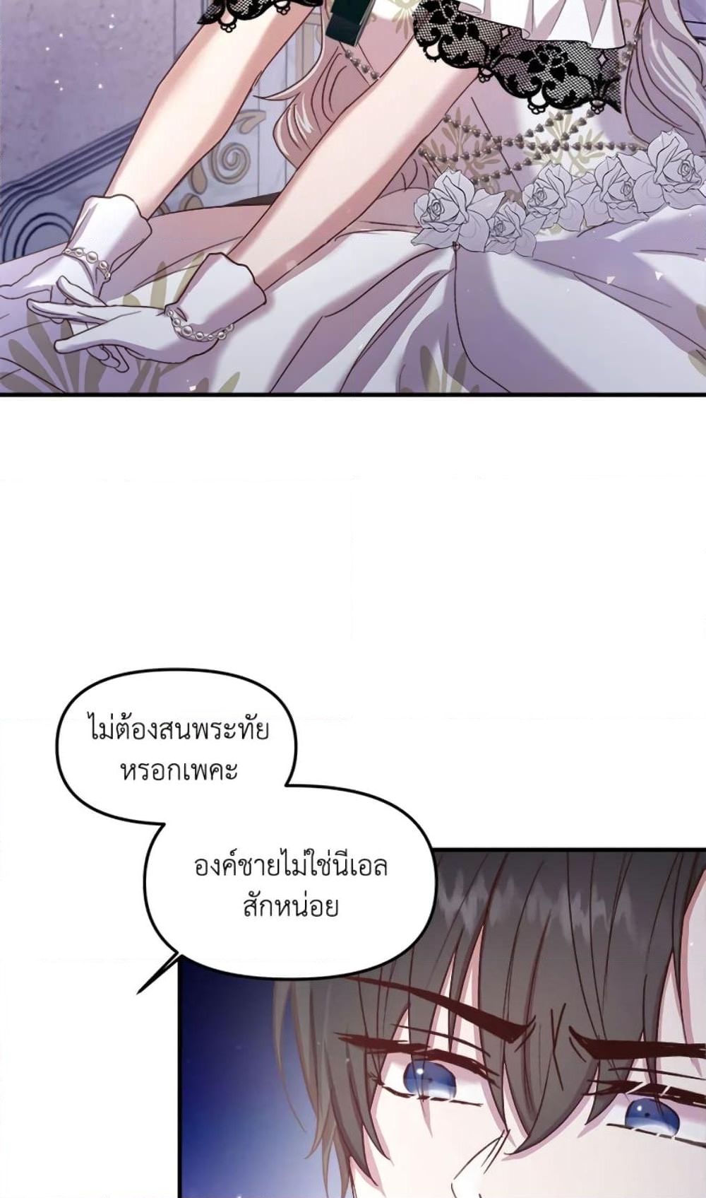 อ่านการ์ตูน I Didn’t Save You To Get Proposed To 16 ภาพที่ 25