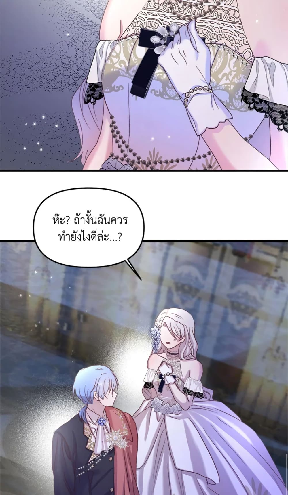 อ่านการ์ตูน I Didn’t Save You To Get Proposed To 14 ภาพที่ 66