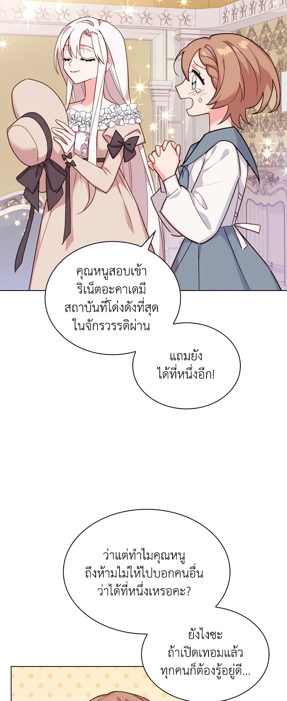 อ่านการ์ตูน The Lady Needs a Break 10 ภาพที่ 5