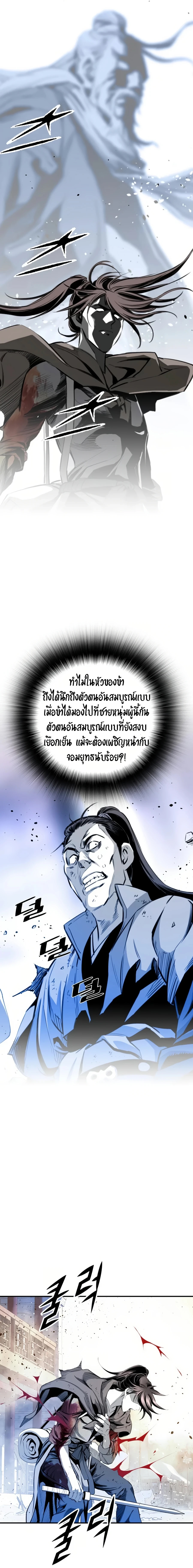 อ่านการ์ตูน Way to Heaven 48 ภาพที่ 4