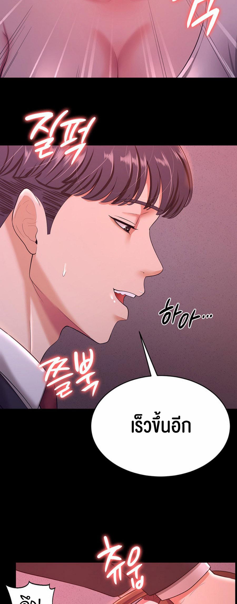 อ่านการ์ตูน Your Wife was Delicious 11 ภาพที่ 44