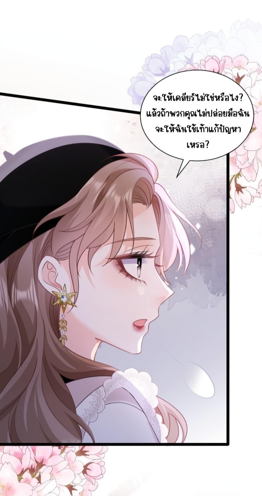 อ่านการ์ตูน Goxuewen Female Supporting Role She Quit 10 ภาพที่ 11