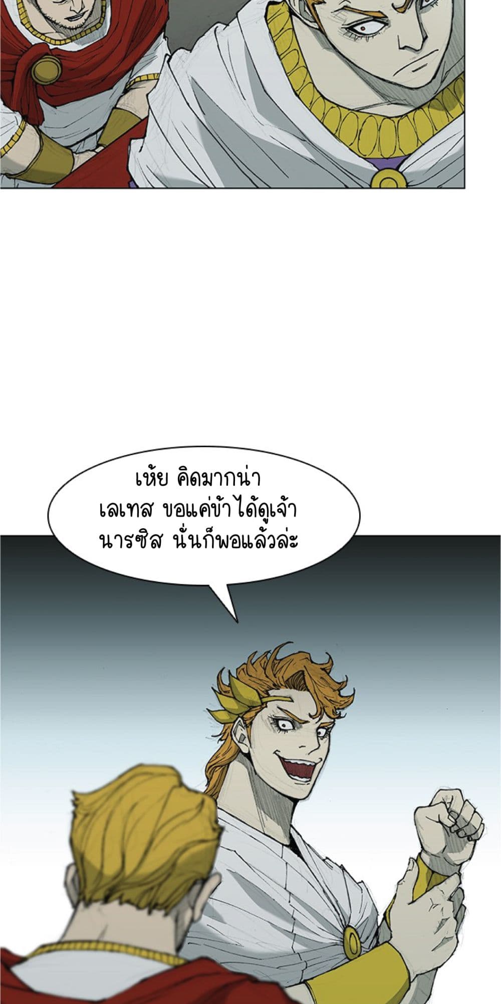 อ่านการ์ตูน The Long Way of the Warrior 36 ภาพที่ 16