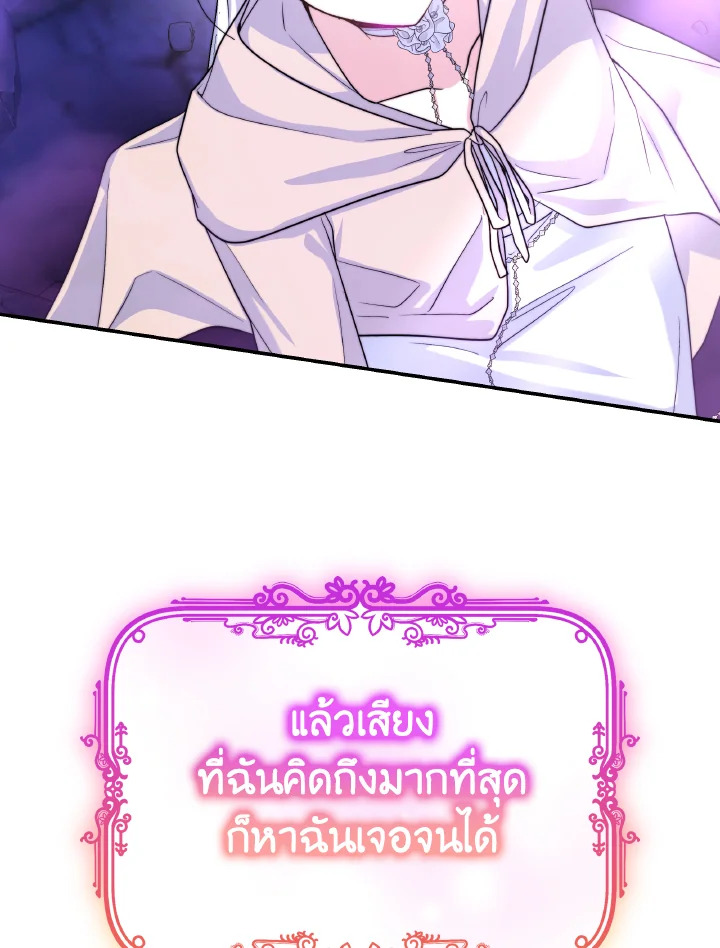 อ่านการ์ตูน Evangeline After the Ending 69 ภาพที่ 7