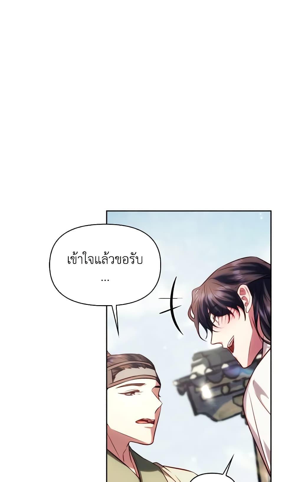 อ่านการ์ตูน Moonrise by the Cliff 46 ภาพที่ 53