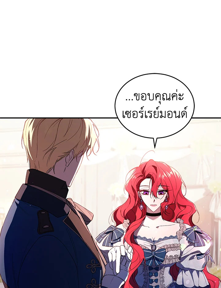 อ่านการ์ตูน Resetting Lady 35 ภาพที่ 51