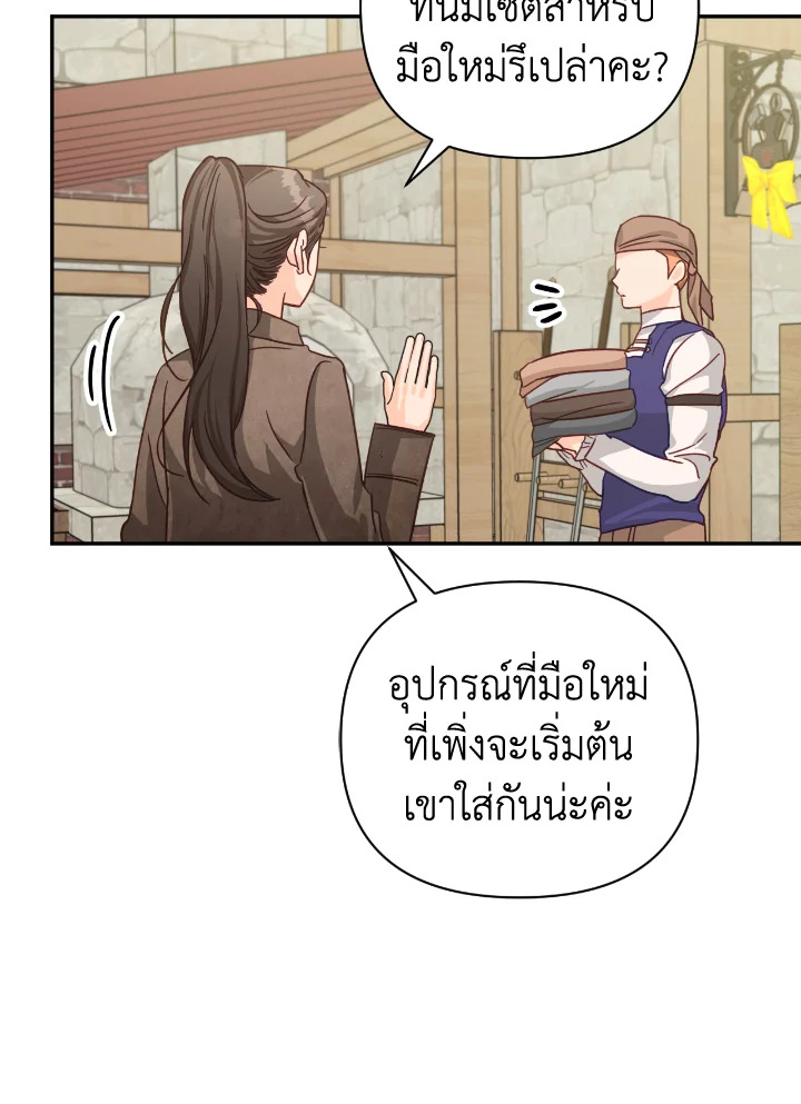 อ่านการ์ตูน Terrarium Adventure 17 ภาพที่ 70