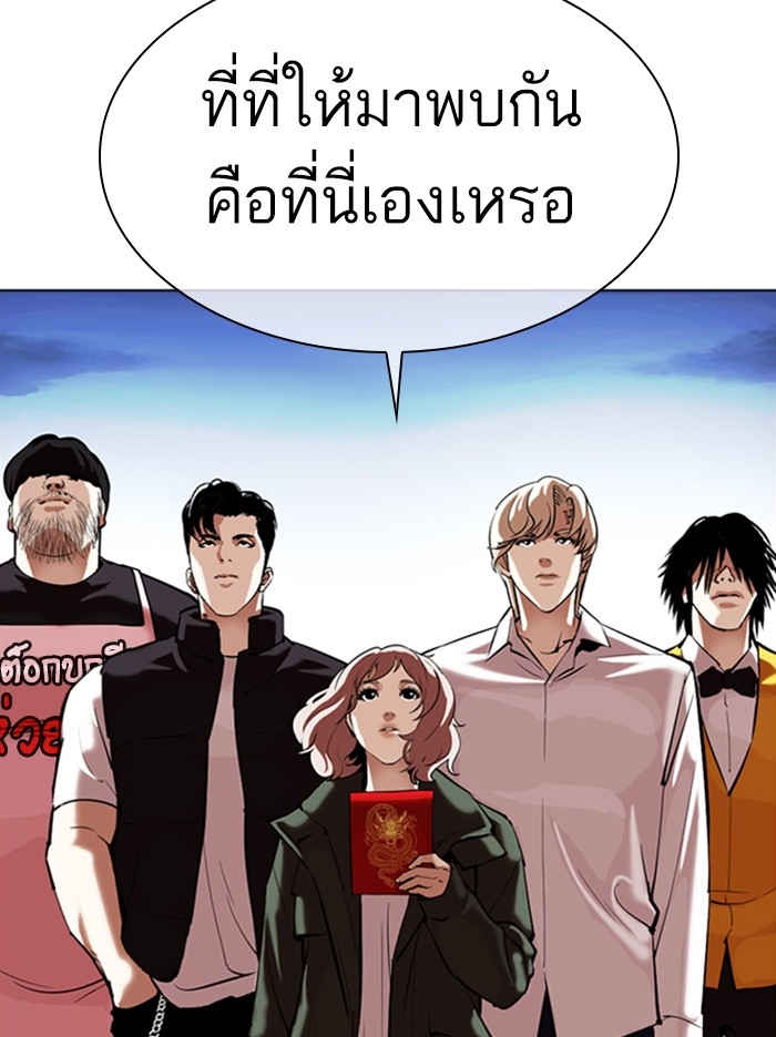 อ่านการ์ตูน Lookism 348 ภาพที่ 26