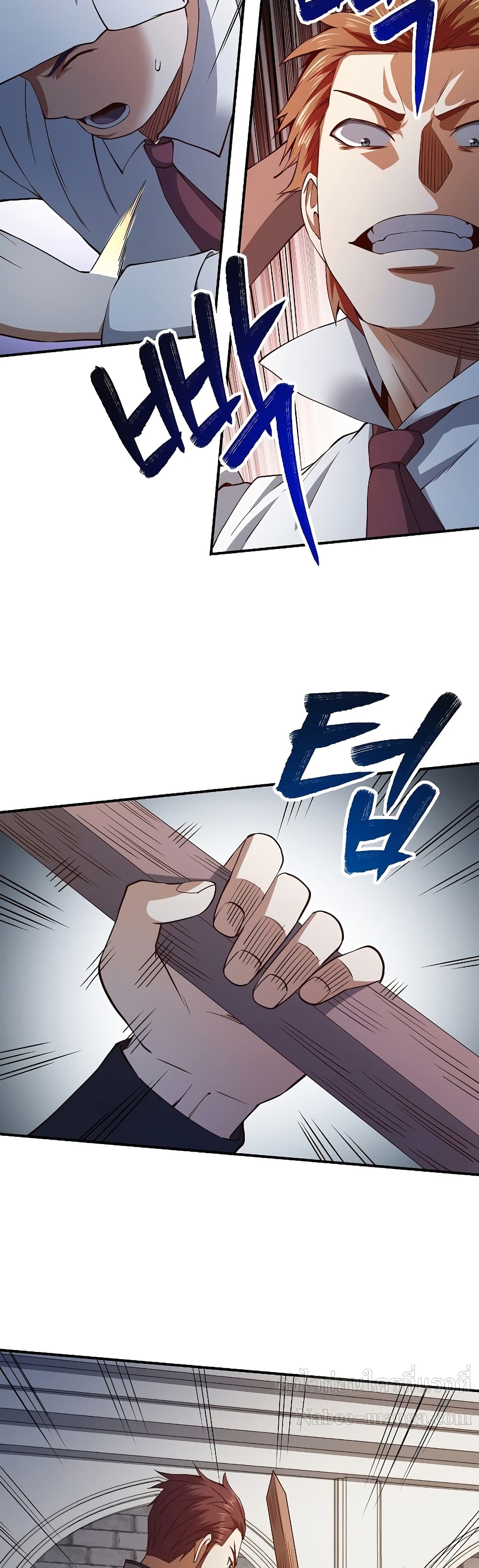 อ่านการ์ตูน Lord&rsquo;s Gold Coins 46 ภาพที่ 20