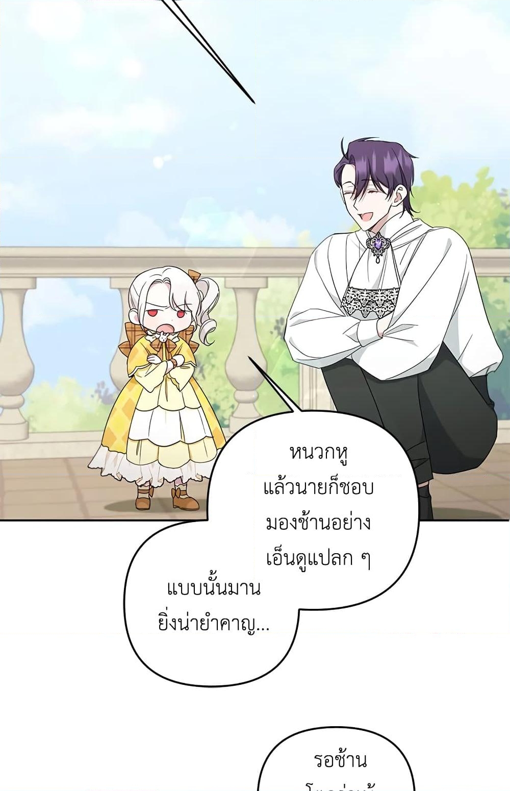 อ่านการ์ตูน The Wicked Little Princess 41 ภาพที่ 76