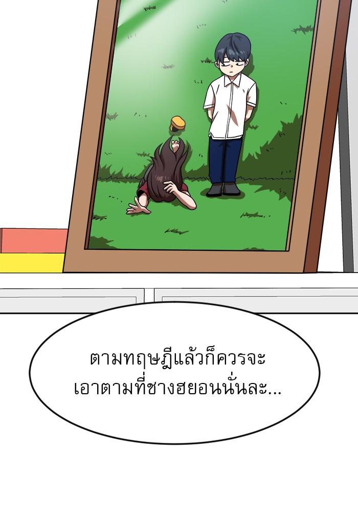 อ่านการ์ตูน Double Click 78 ภาพที่ 56