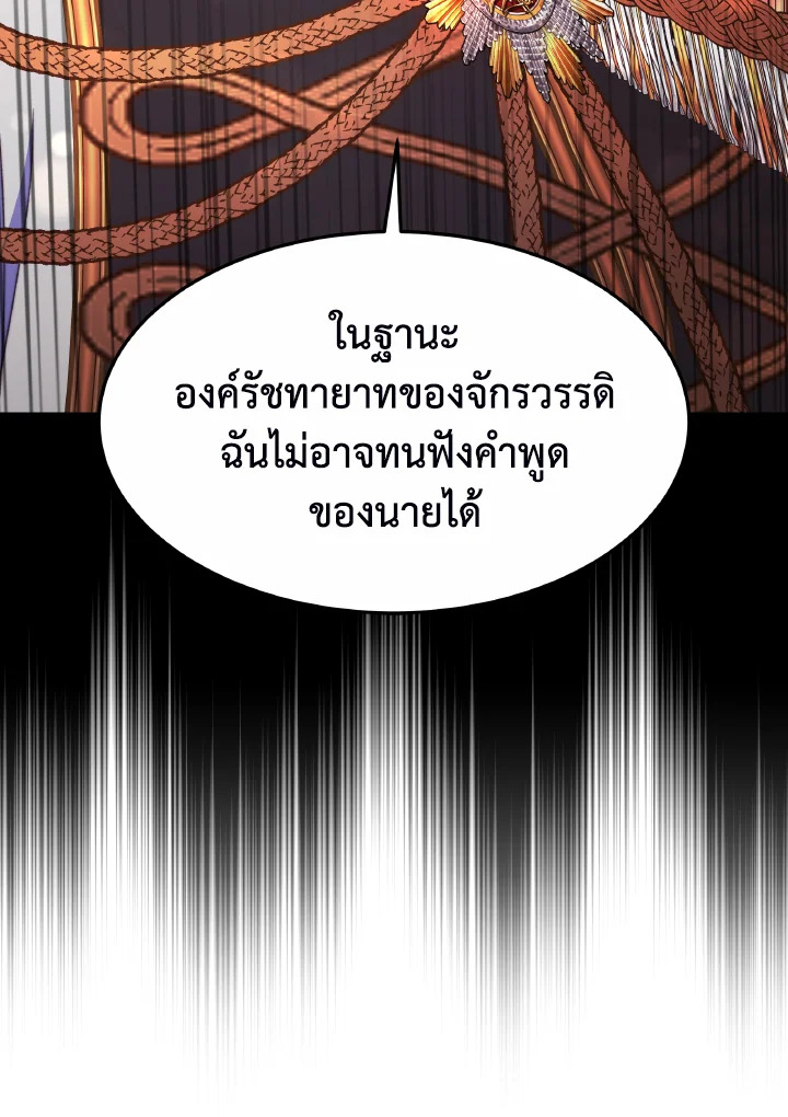 อ่านการ์ตูน Evangeline After the Ending 32 ภาพที่ 94