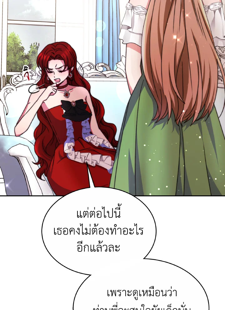 อ่านการ์ตูน Evangeline After the Ending 39 ภาพที่ 80