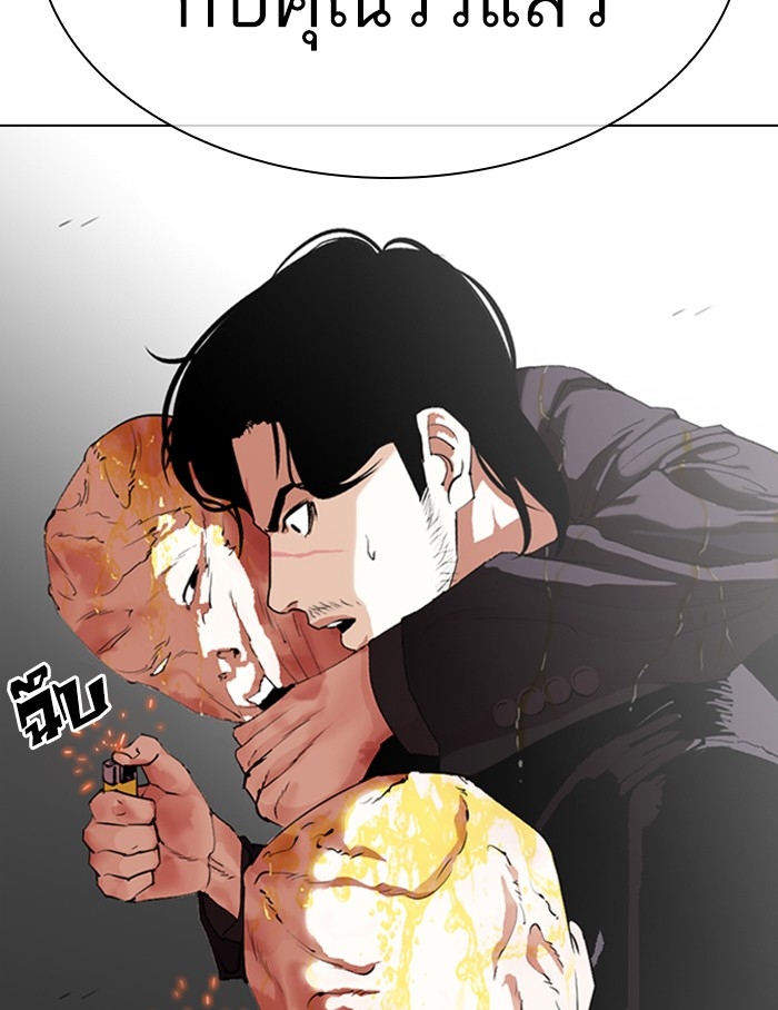 อ่านการ์ตูน Lookism 334 ภาพที่ 114