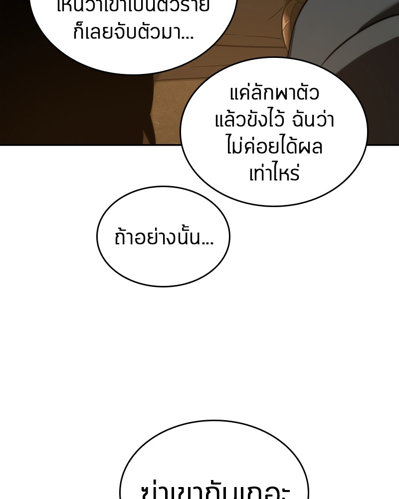 อ่านการ์ตูน Omniscient Reader 39 ภาพที่ 34