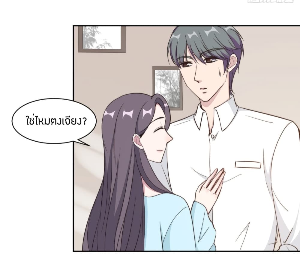 อ่านการ์ตูน A Hidden Love Marriage 50 ภาพที่ 26