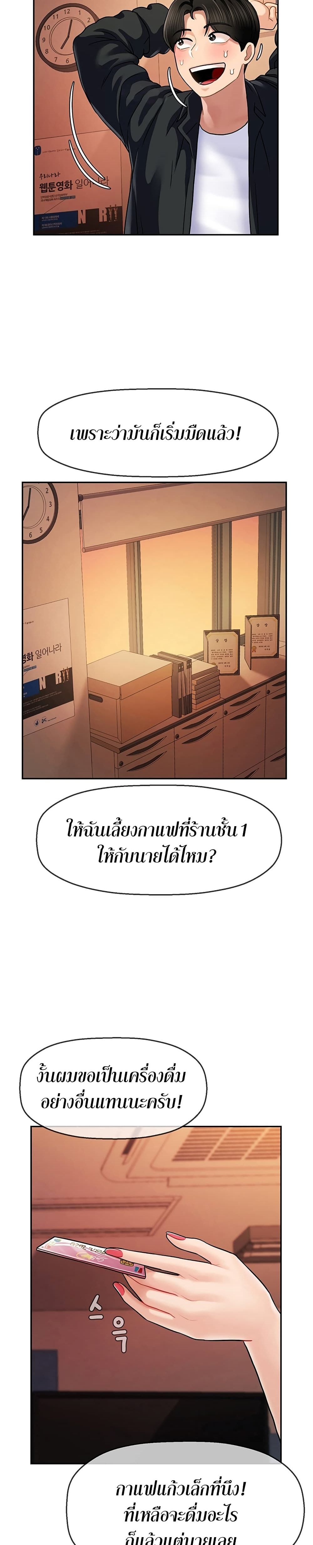 อ่านการ์ตูน An Ardent Teaching Life 6 ภาพที่ 10