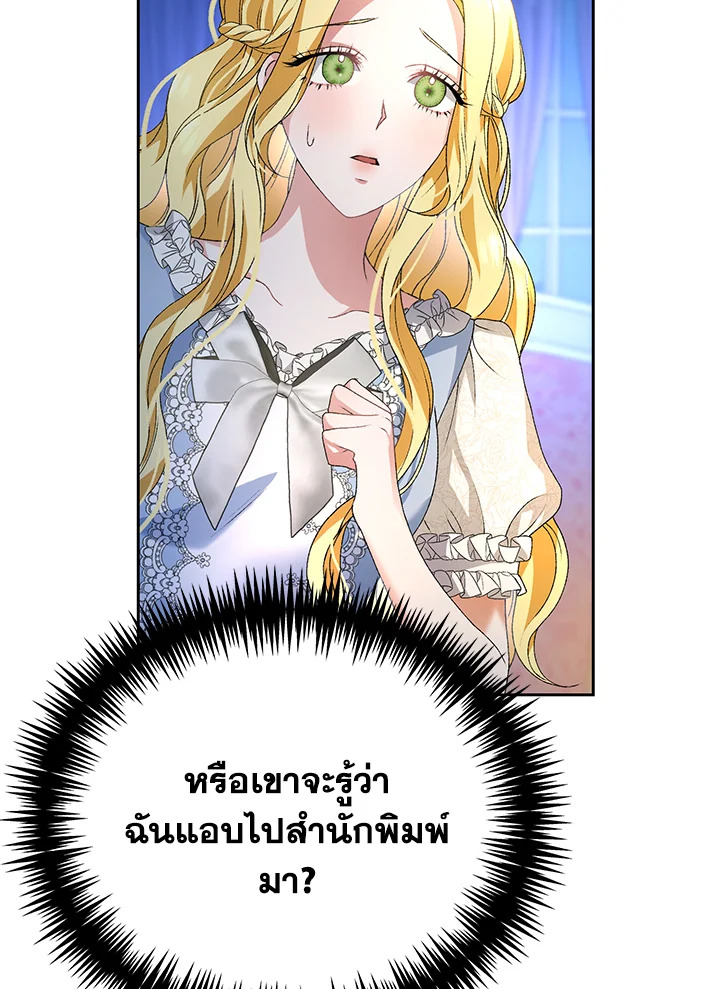 อ่านการ์ตูน The Mistress Runs Away 4 ภาพที่ 4