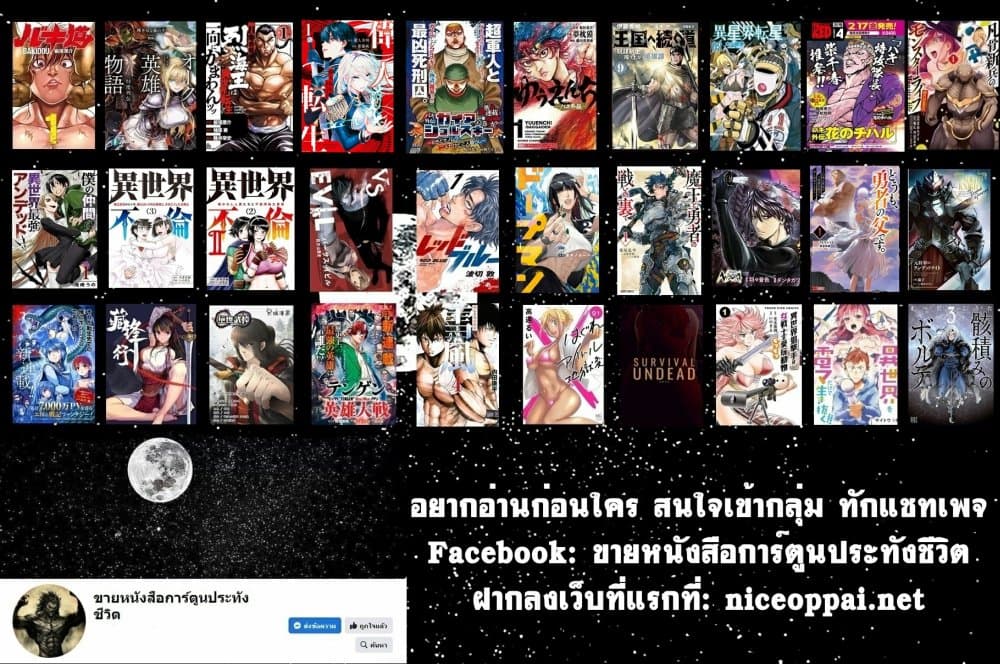 อ่านการ์ตูน Dainana Maouji Jilbagias no Maou Keikokuki 2 ภาพที่ 27