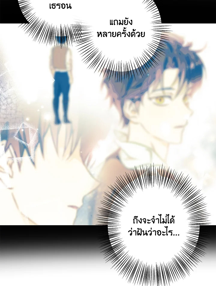 อ่านการ์ตูน Winter Wolf 12 ภาพที่ 59