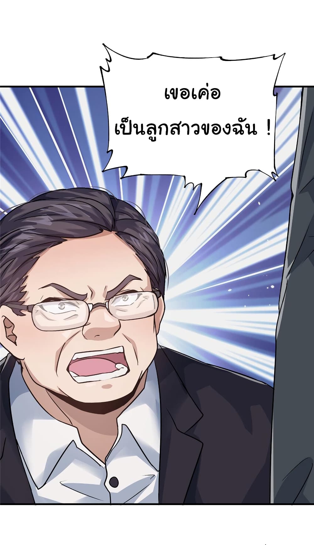 อ่านการ์ตูน Live Steadily, Don’t Wave 35 ภาพที่ 44