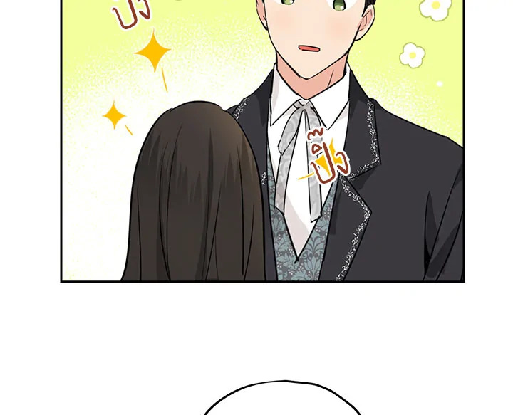 อ่านการ์ตูน Actually, I Was the Real One 21 ภาพที่ 11