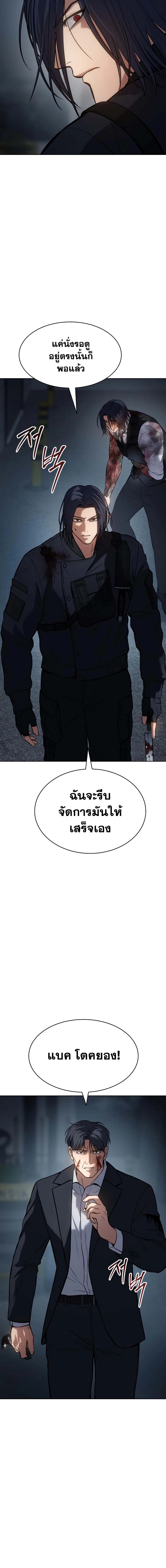 อ่านการ์ตูน BaekXX 56 ภาพที่ 25