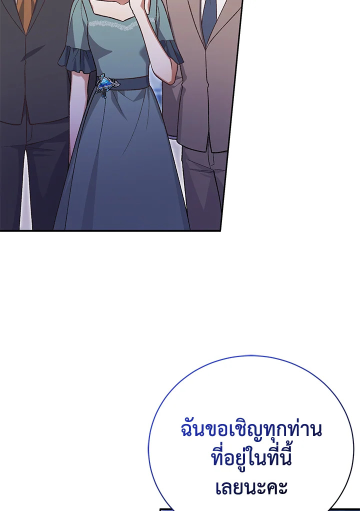 อ่านการ์ตูน The Mistress Runs Away 38 ภาพที่ 44