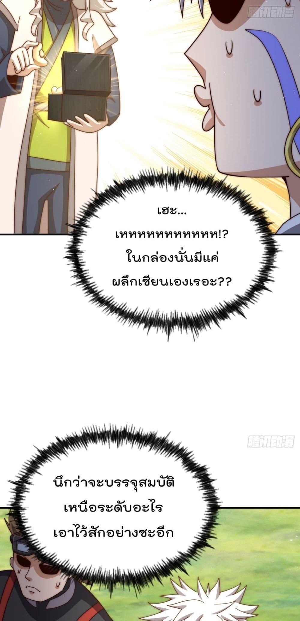 อ่านการ์ตูน Who is your Daddy 267 ภาพที่ 45