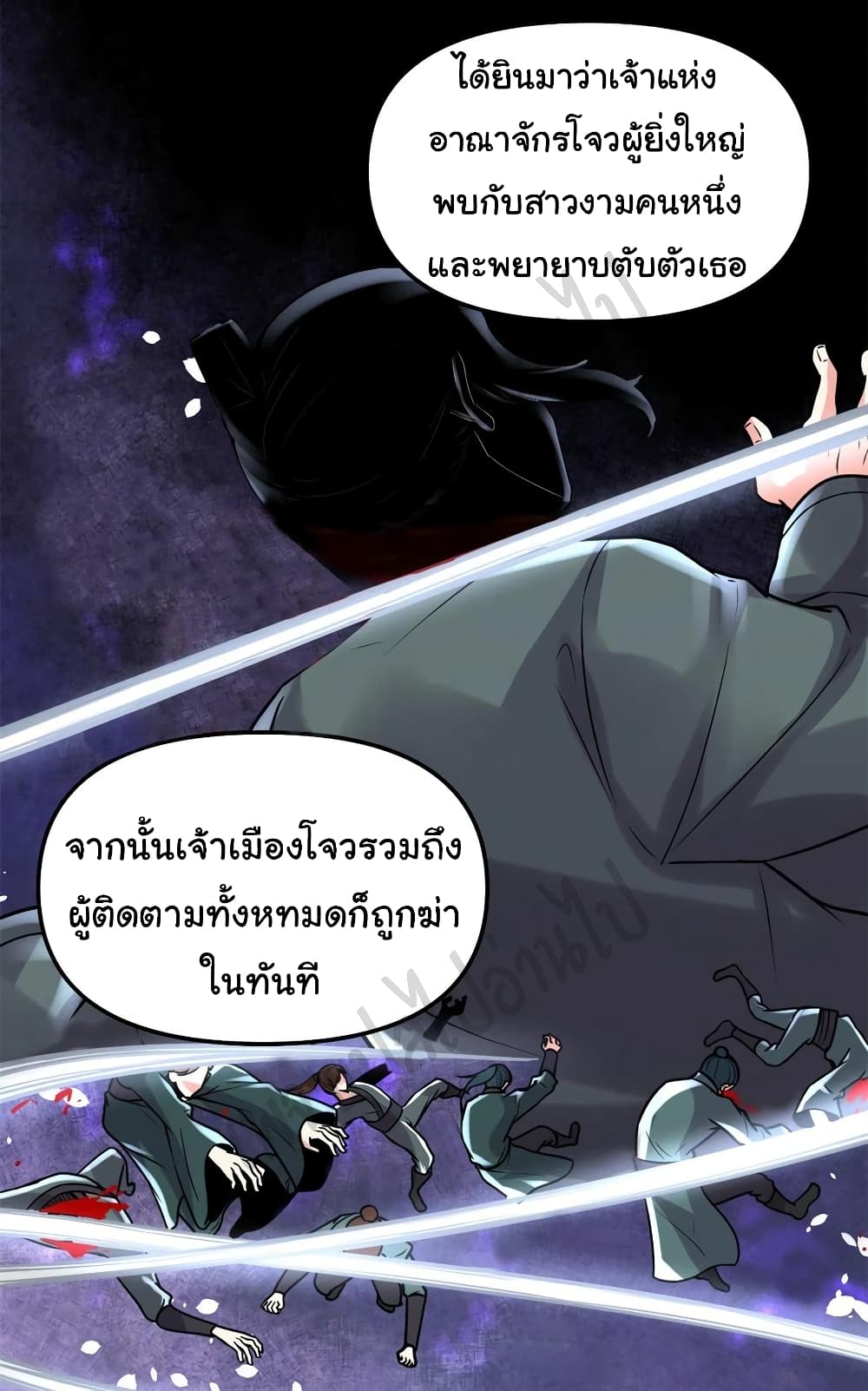 อ่านการ์ตูน I might be A Fake Fairy  199 ภาพที่ 7