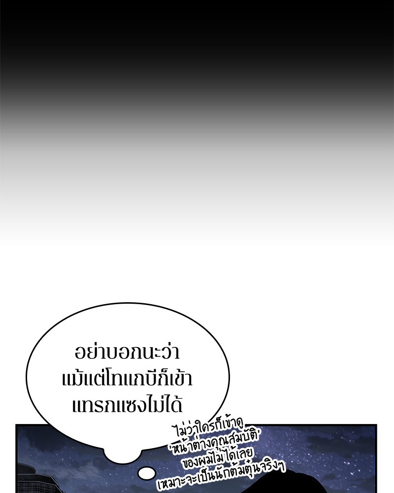 อ่านการ์ตูน Omniscient Reader 15 ภาพที่ 140