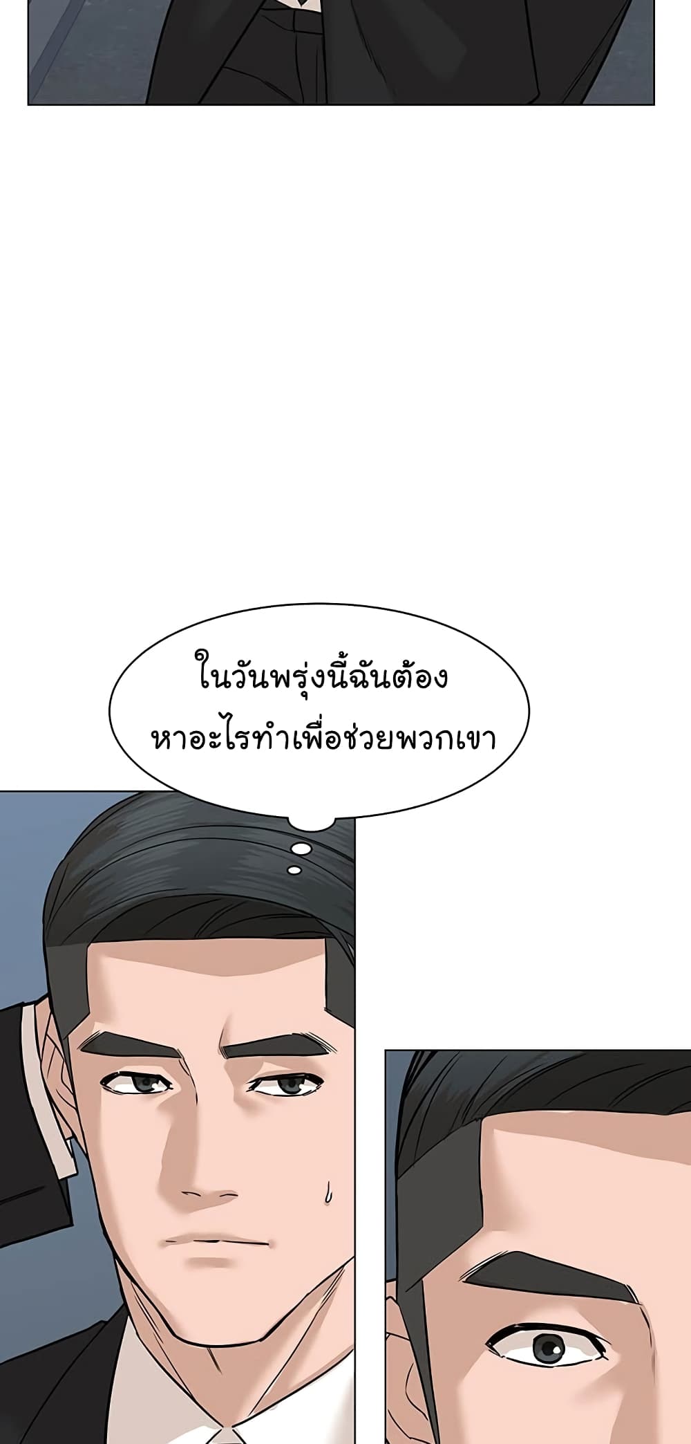 อ่านการ์ตูน From the Grave and Back 79 ภาพที่ 74